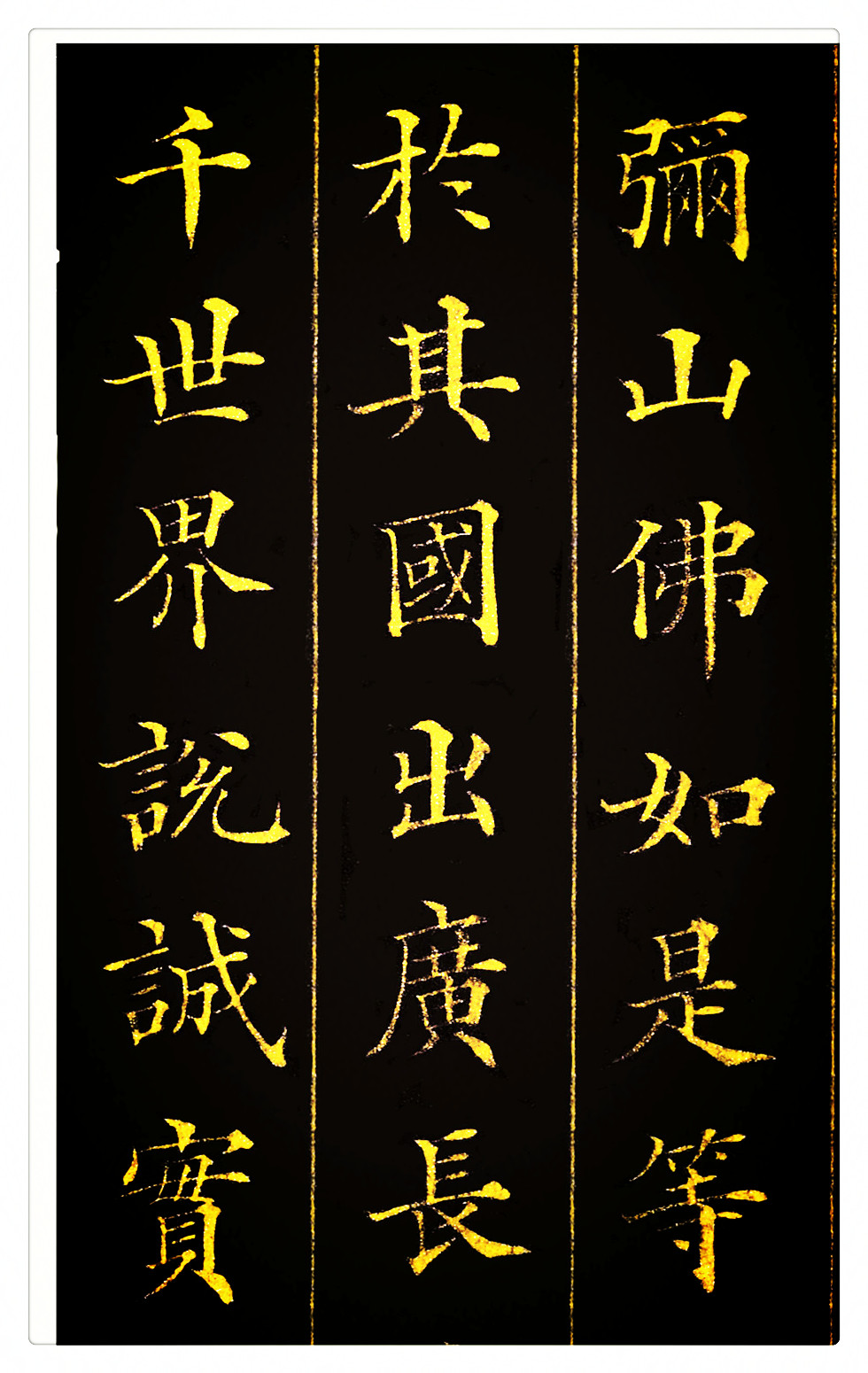 林则徐正楷书法欣赏大全,林则徐小楷无量寿经是属于什么体