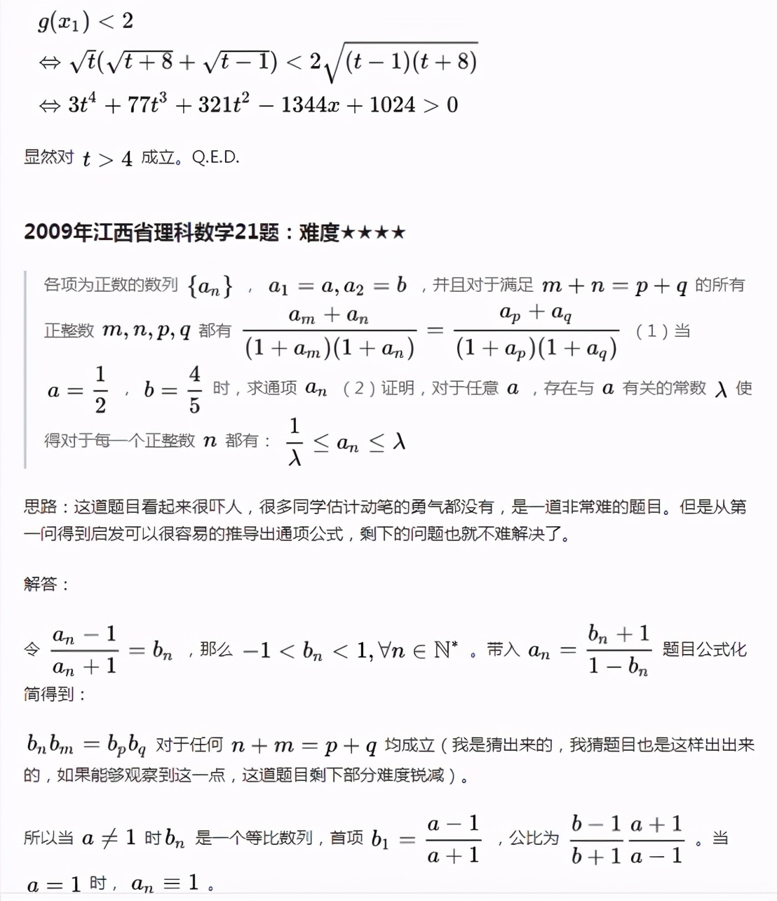 高考数学最后一题有多难清华北大,高考数学最后一题难倒老师