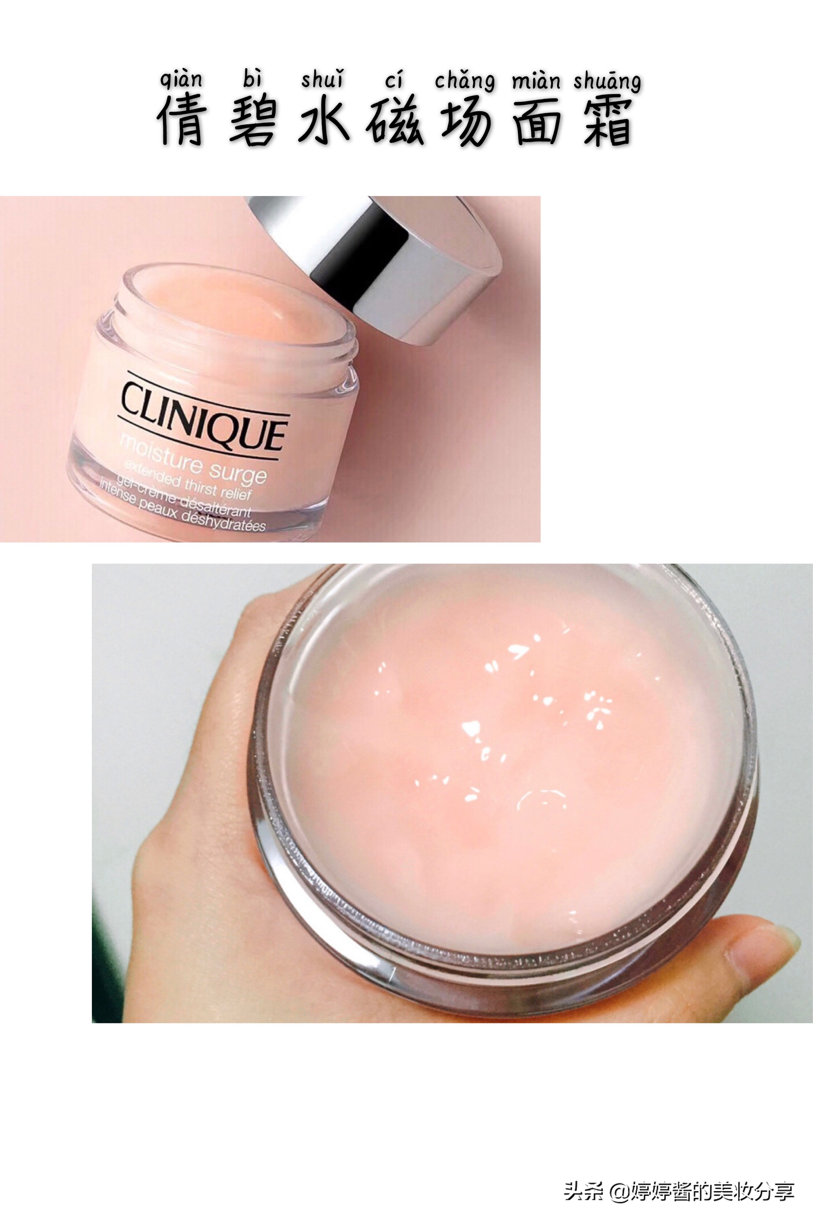 倩碧水磁场面霜100h和72h,倩碧黄油和水磁场粉水使用顺序