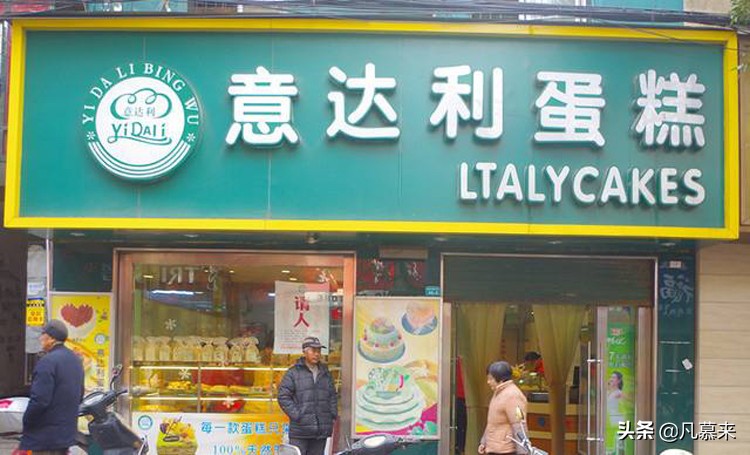 孝感哪个牌子蛋糕好吃,孝感蛋糕排行榜