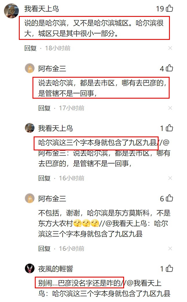 哈尔滨巴彦县划分为区了吗,巴彦县属于哈尔滨吗