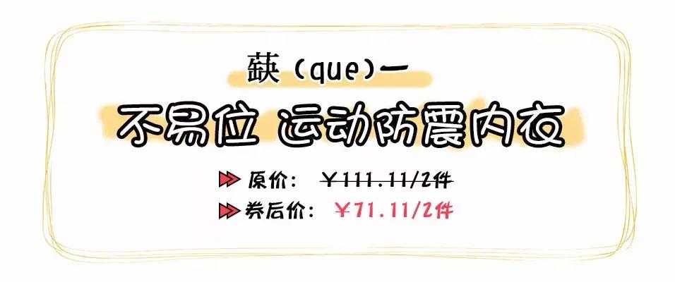 解放夏日的束缚，50块不到就让你放飞自我