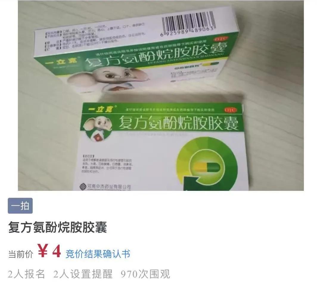 iPhone7被拍到27万元,U盘被炒到4万元,阿里拍卖被网友占领了