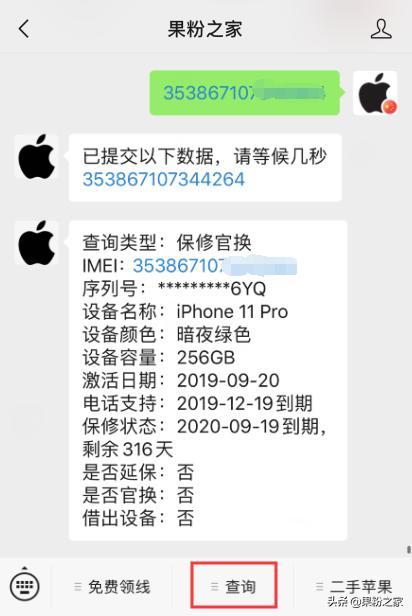 如何避免触发iphone激活锁,iphone12绕过激活锁