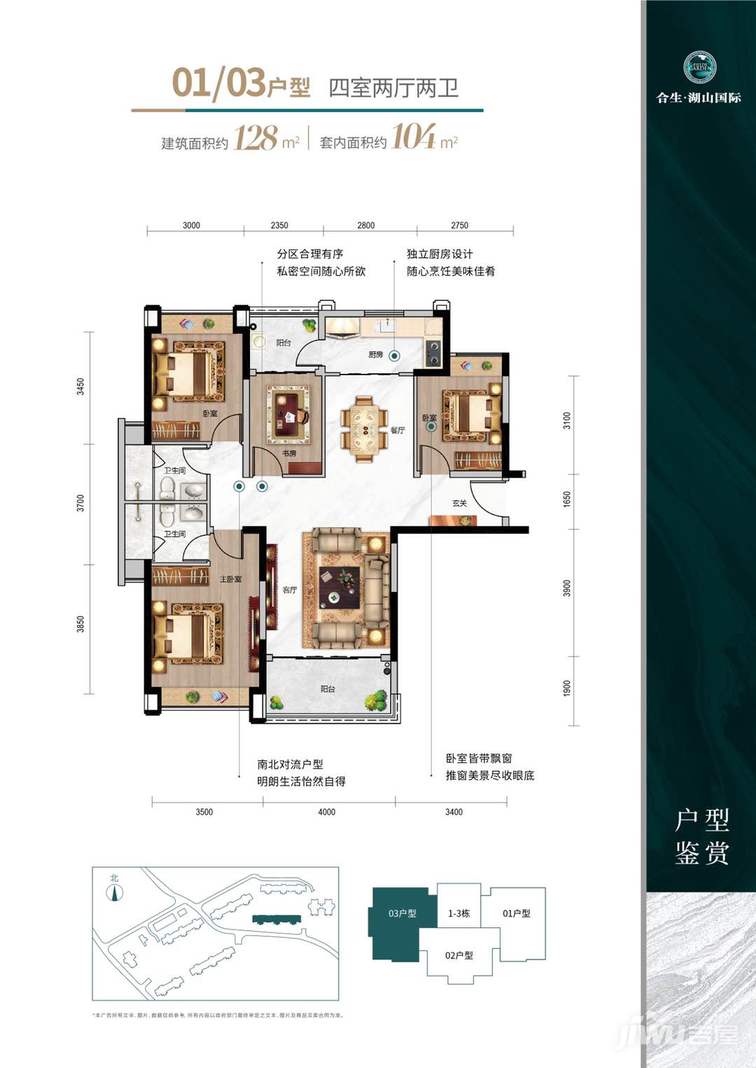 合生湖山国际性价比最高的,合生湖山国际值得投资吗