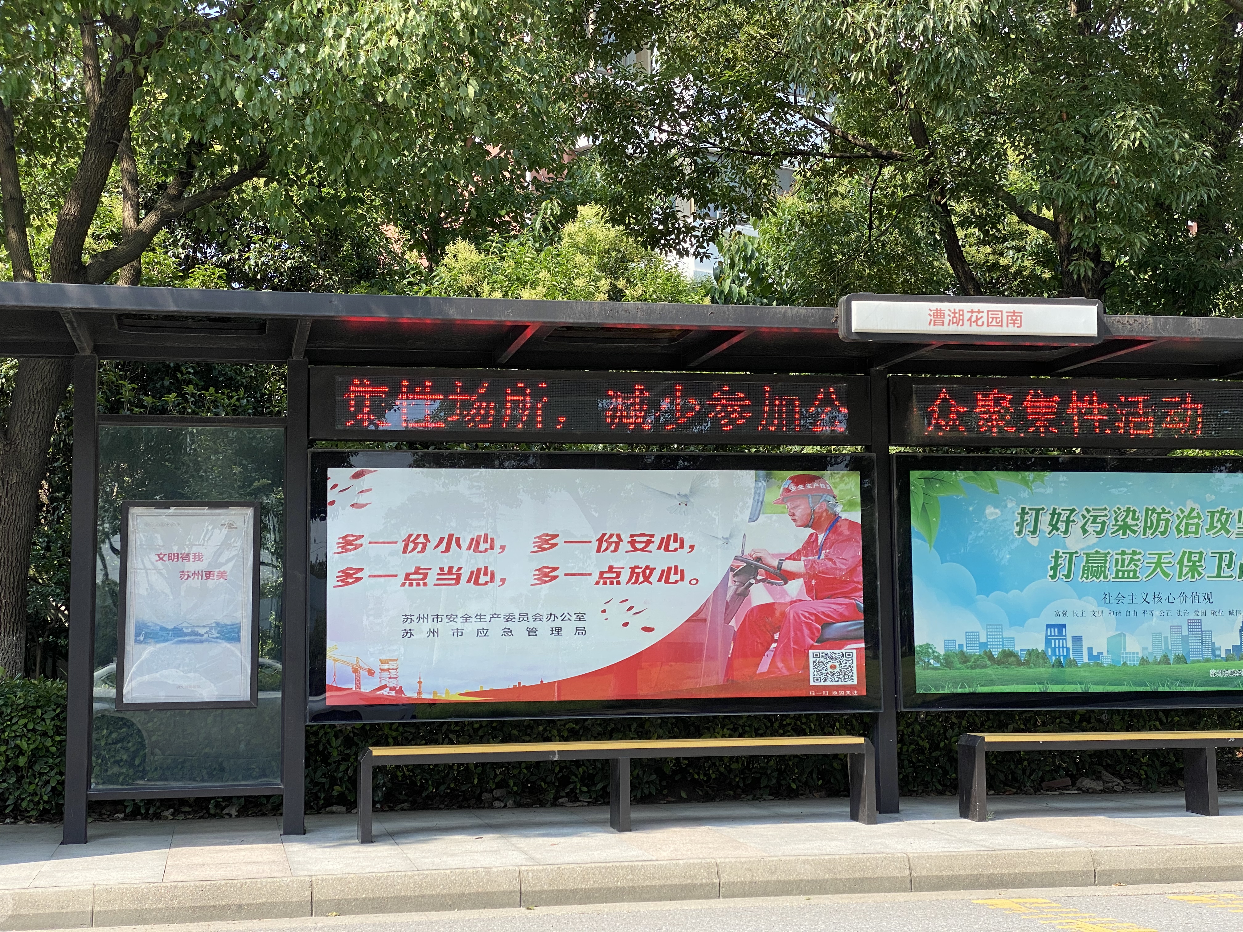 段庄街道开展安全生产月宣传活动,三仓分局开展安全生产月活动