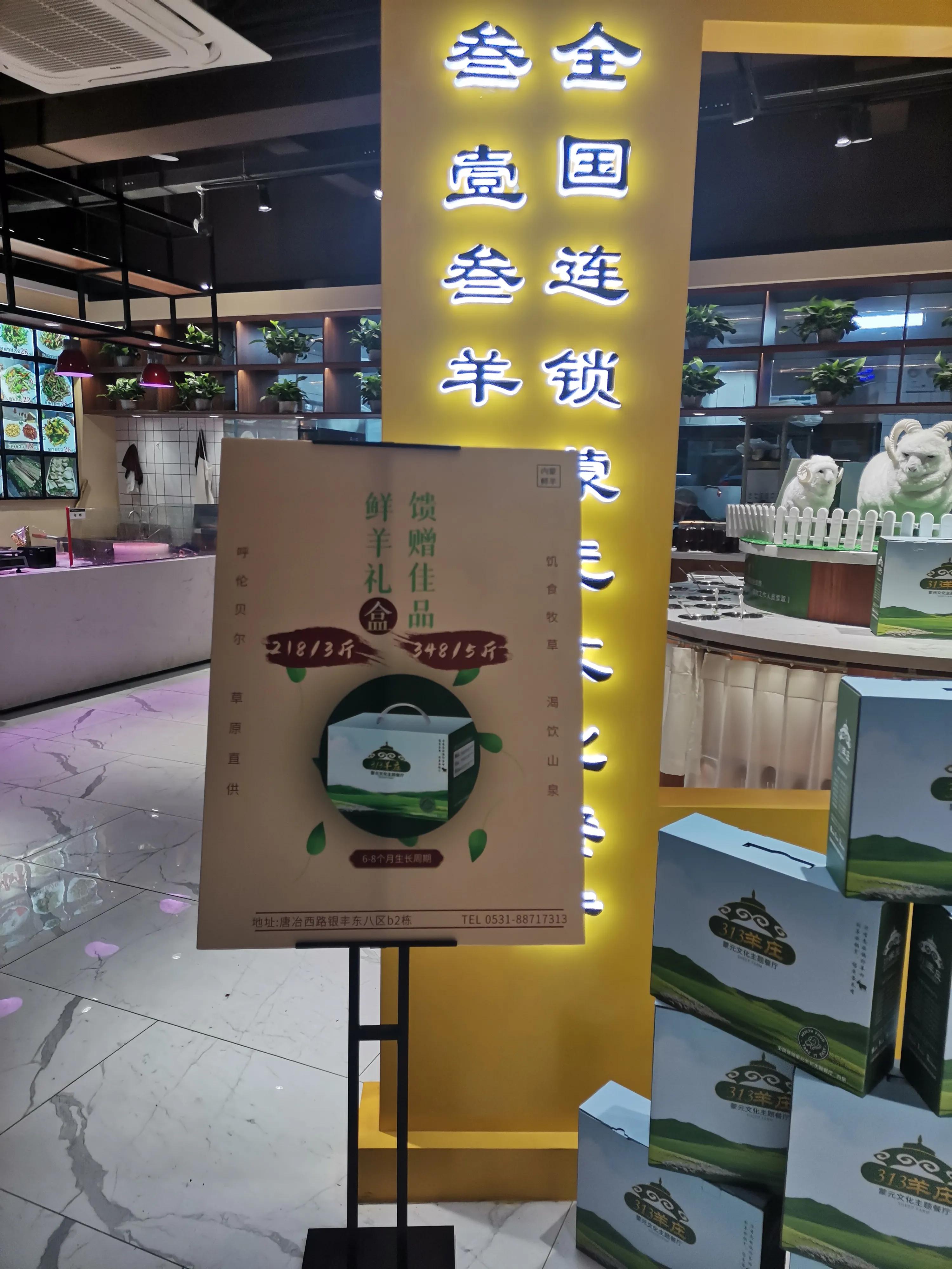 313羊庄网红打卡地,济南313羊庄舜耕路