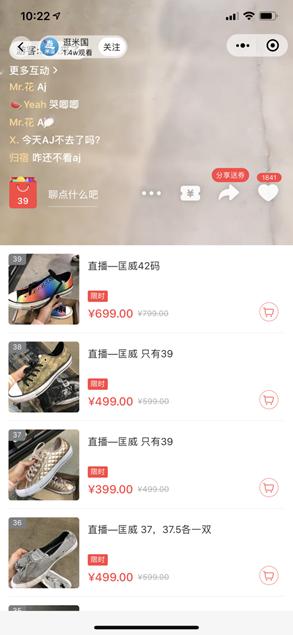 小程序微信直播,微信小程序直播间卖货