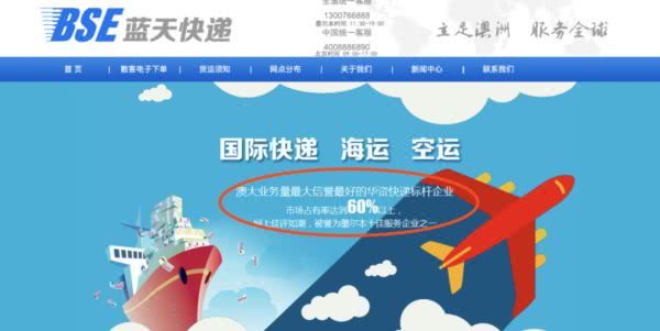 澳洲华人快递事件,澳洲最大华人快递事件