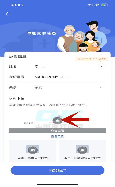 老年人没智能手机怎么用电子医保,老年人没智能手机怎么激活医保