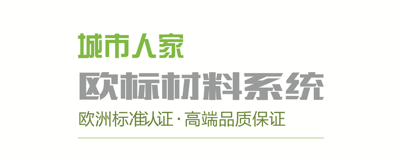 枣庄城市人家装饰,装饰年中大促最后六天