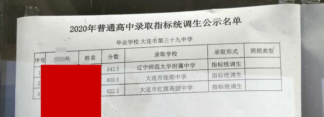 大连嘉汇二中2023指标到校名额,嘉汇二中2023中考成绩