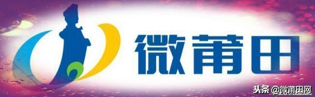 莆田这几天停电通知,莆田荔城区停电通知2021年
