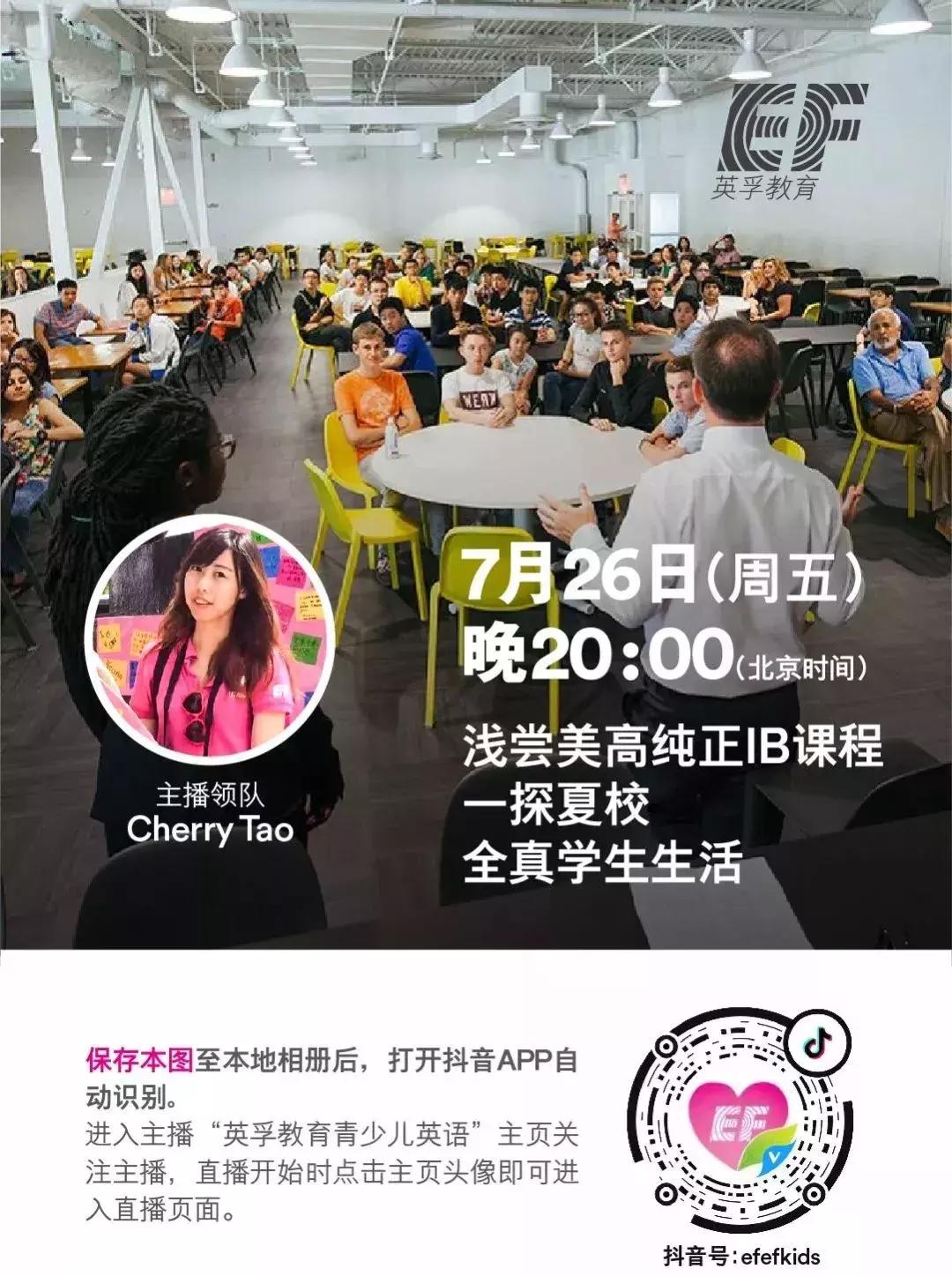 英孚海外游学体验,英孚游学实录视频