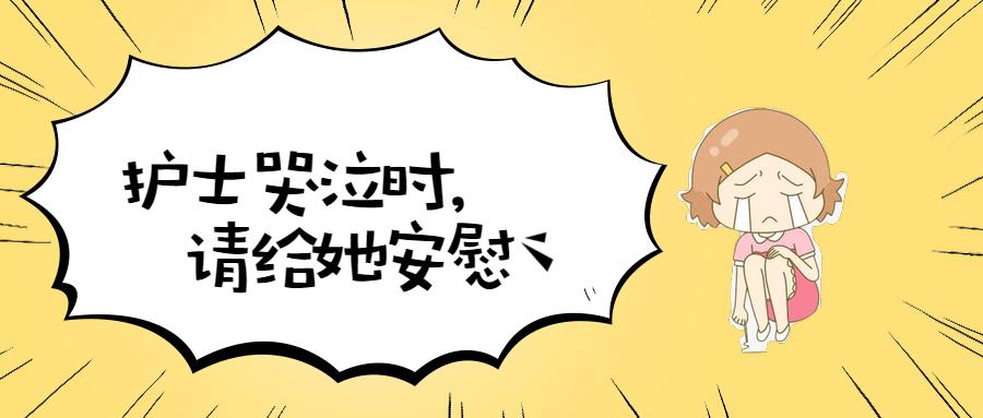 当护士有多崩溃,当护士绝望时怎么办