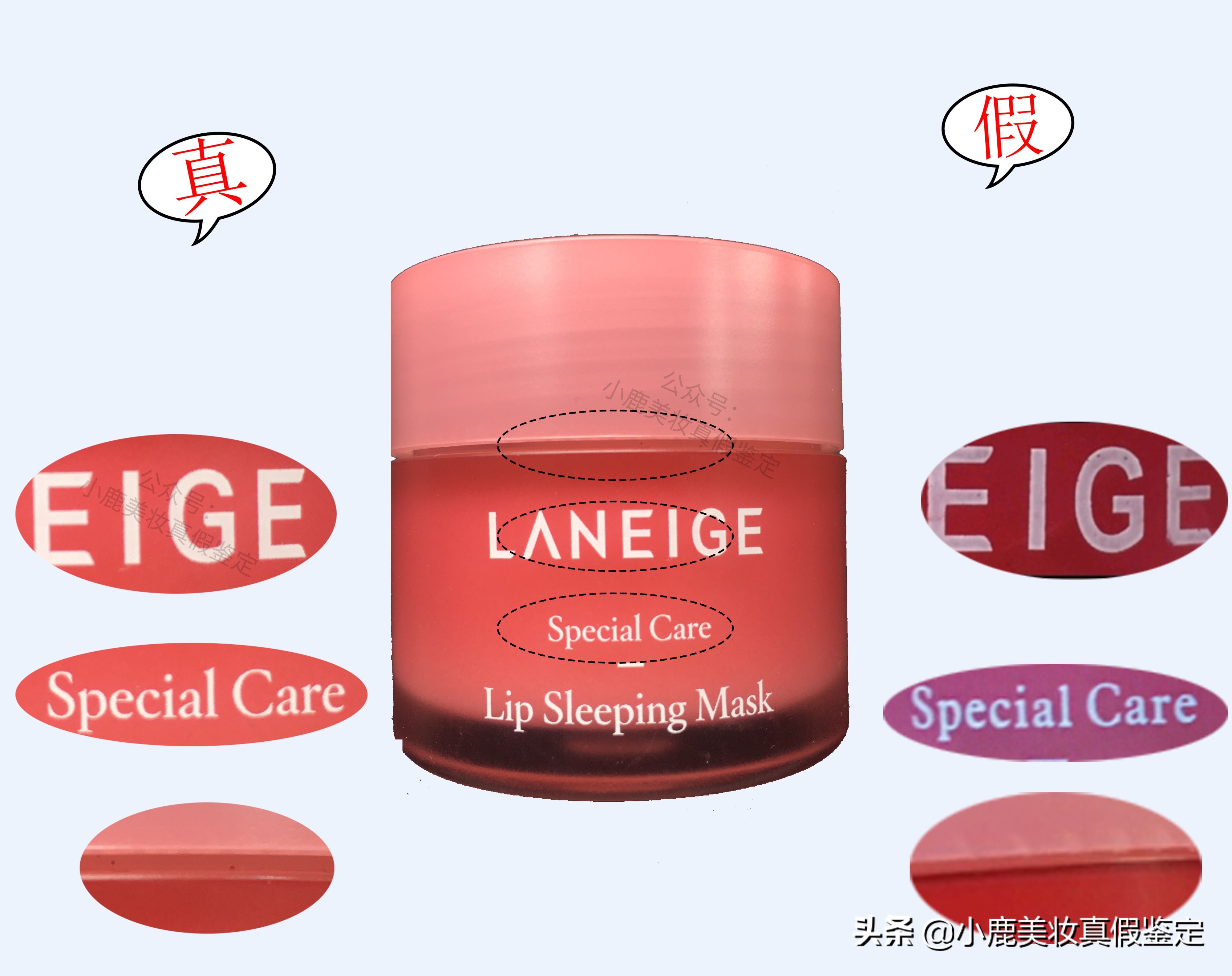 兰芝唇膜真假鉴别保护你的唇从鉴别开始