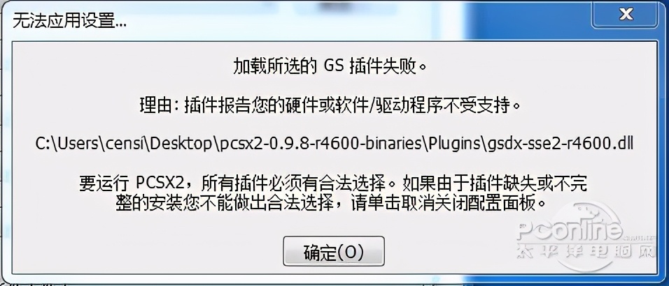 手机版最强ps2模拟器自带游戏下载,ps2模拟器pcsx2怎么设置