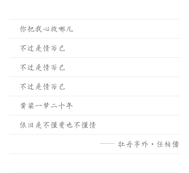 现在的你，还会因哪句歌词而沉默……