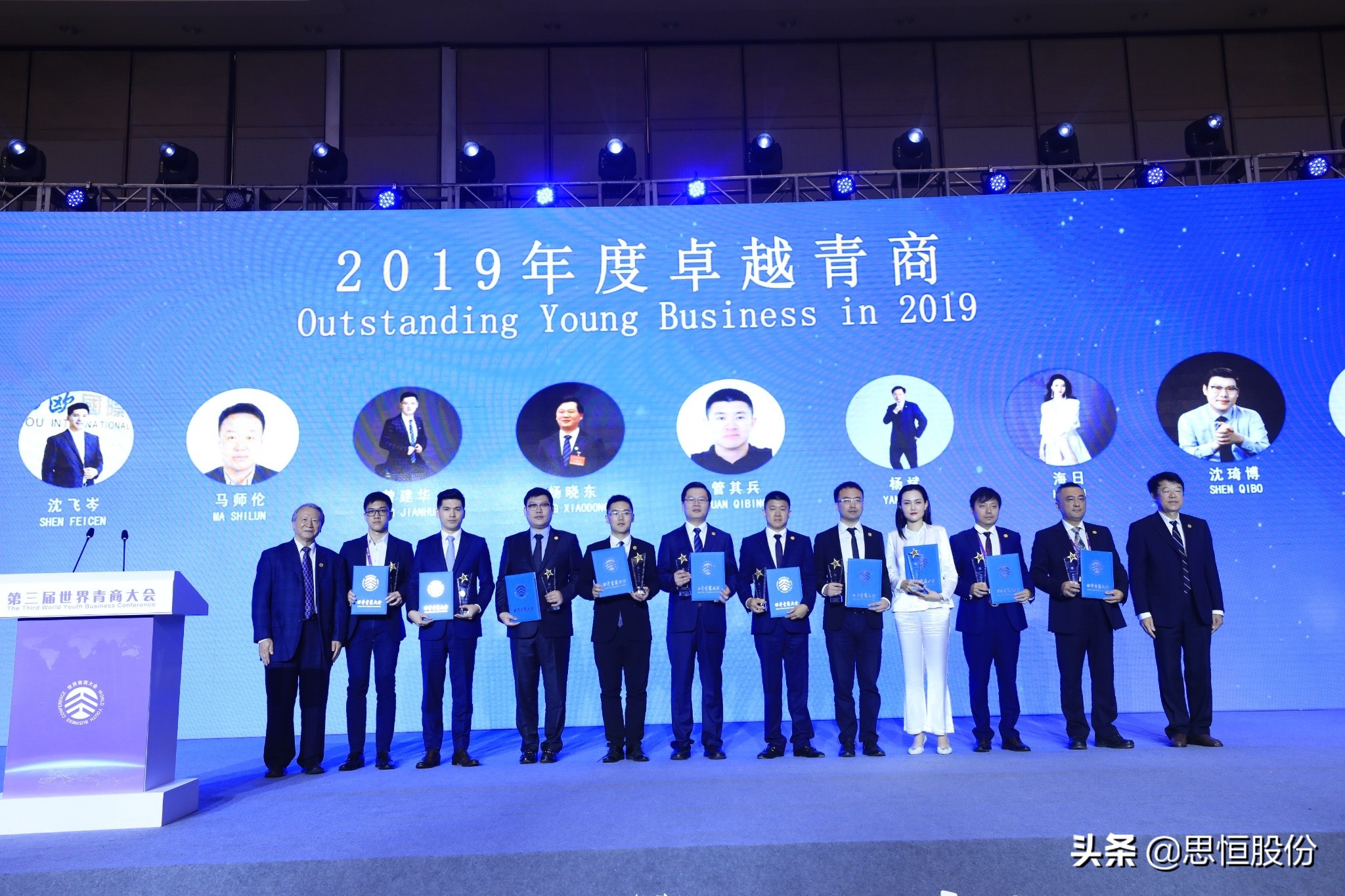 世界青商大会是什么组织,青商峰会最新消息