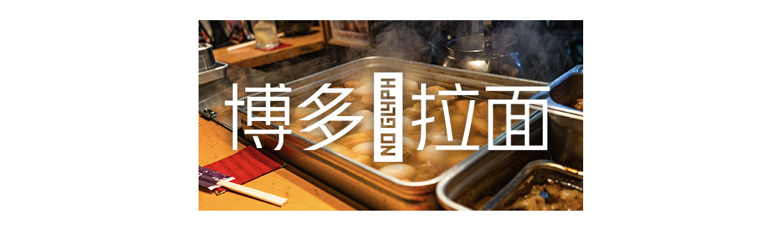 超级小众的日本旅游,日本九州游玩