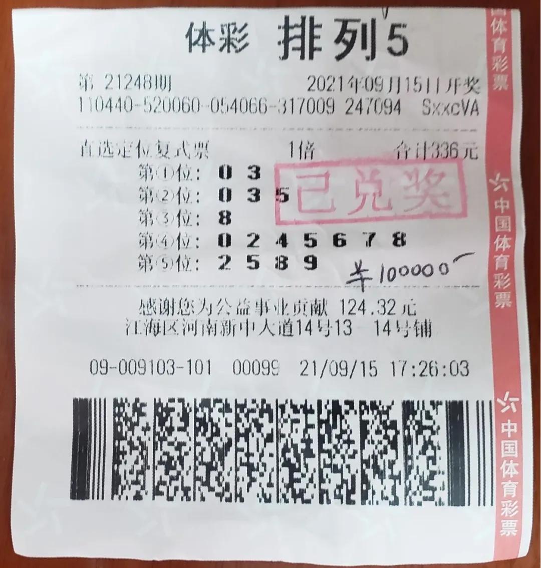 排列五19012期中奖详细情况,排列五中奖机会有多少