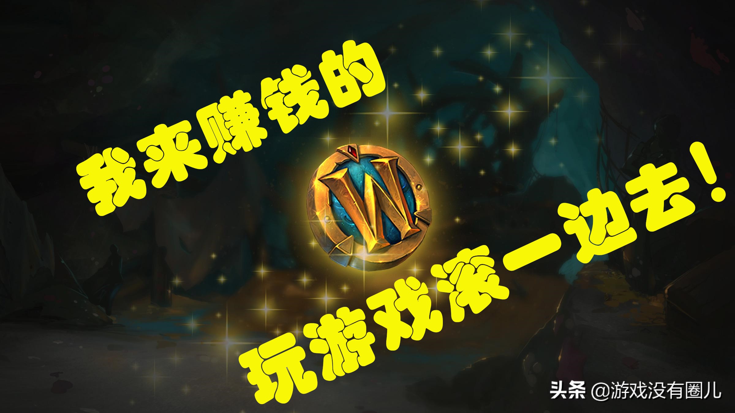 大脚管理员勒索事件屡见不鲜，玩家：你为什么要使用这个插件？