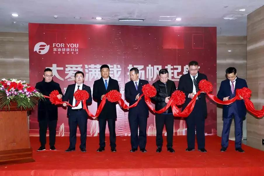 富迪健康科技有限公司产品价格,富迪健康科技有限公司商标