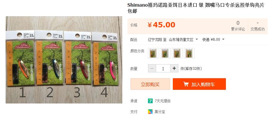 黑坑路亚虹鳟鱼路亚饵选择,路亚新手入坑买什么装备