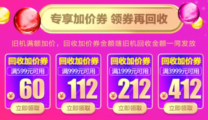 苏宁以旧换新手机回收价,苏宁旧手机回收价格