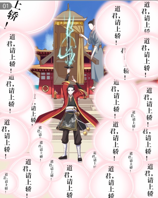 《道君》争榜：红尘过往，跃千愁也该坐一坐第一的宝座了！