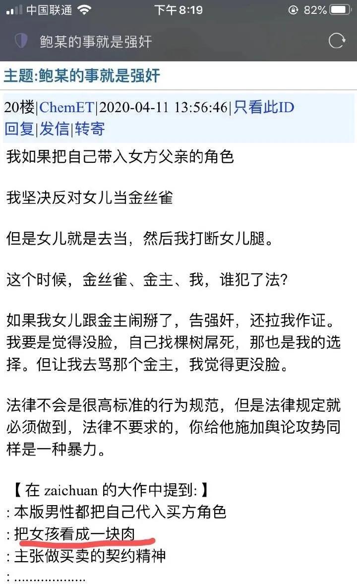 包丽死亡事件解密,女大学生包丽被害事件后续