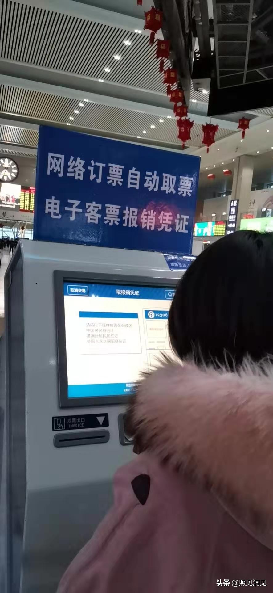 旅客网络购票,不用打印车票,凭身份证等可进出站,想报销怎么办