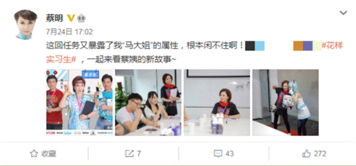 蔡明花样实习生收官,吕良伟蔡明花样实习生