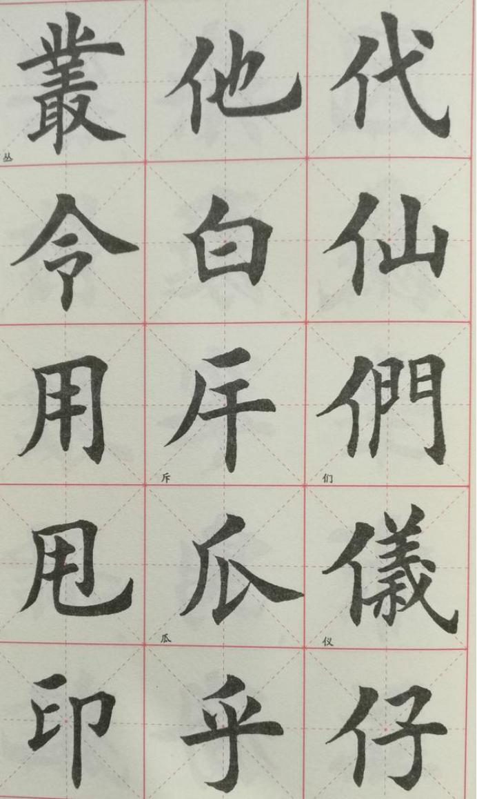 黄自元楷书书法字帖pdf,行书楷书四字成语书法字帖