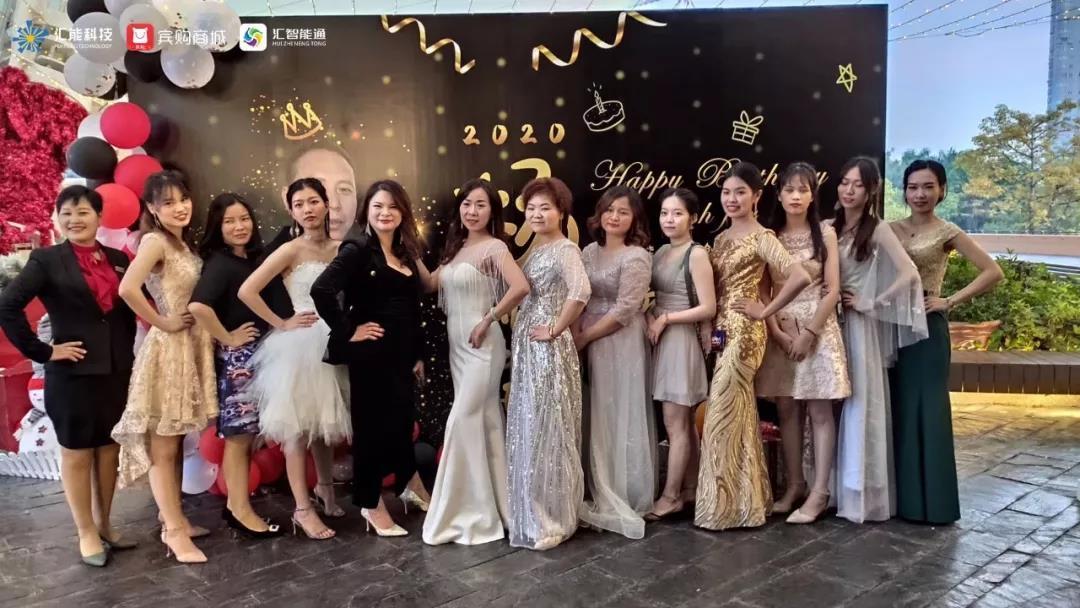 精彩回顾|热烈祝贺汇能科技2020年会圆满成功