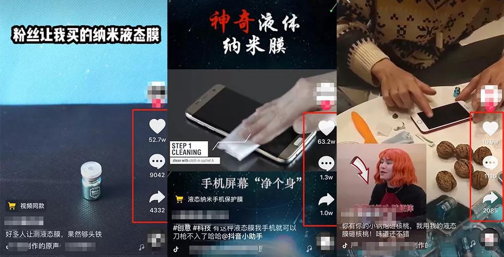 防摔抖音同款纳米手机膜,抖音最火液体手机膜贴纸