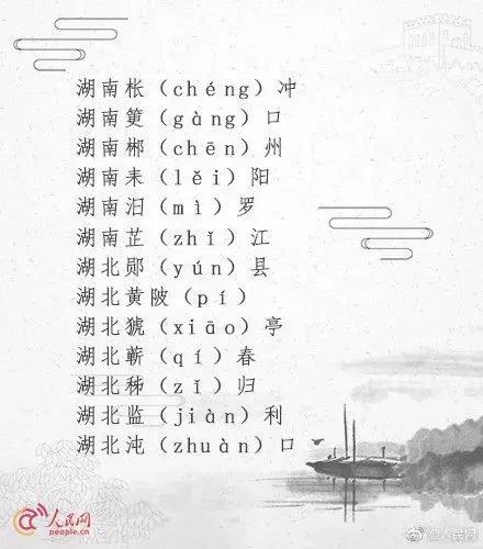 100个一读就错的地名,20个一读就错的云南地名