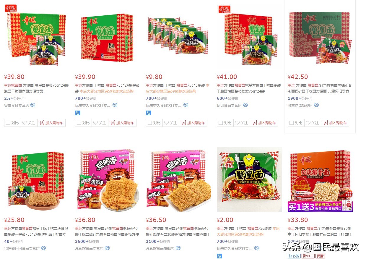 方便面100%国产品牌,方便面国产品牌排行榜前十名