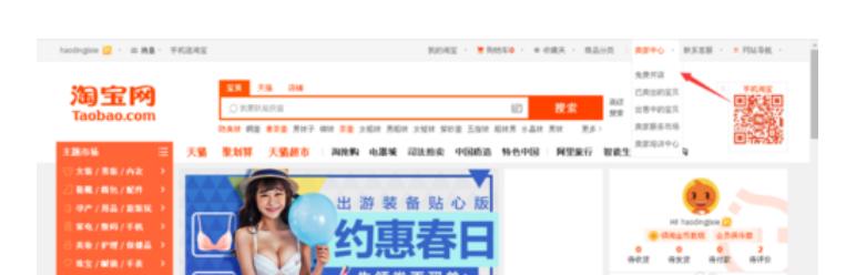 拼多多开店流程,淘宝开店流程思维导图