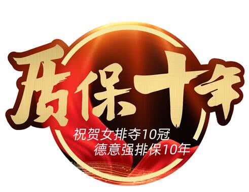 德意电器售后服务中心,德意电器售后五星级