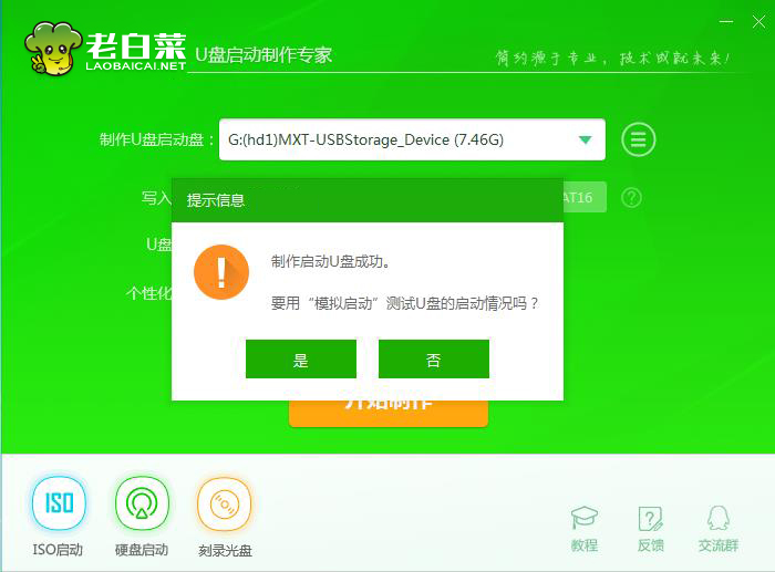 u盘启动盘安装win10系统教程,大白菜u盘启动盘制作