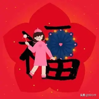 敬业福福卡攻略,轻松获得敬业福花花卡