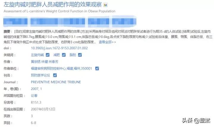 减脂左旋饮料真的有效果吗,减脂左旋肉碱和牛磺素一块吃吗