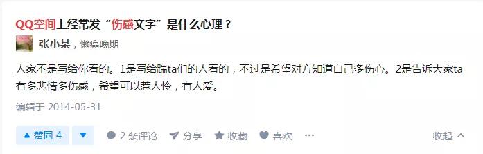 快乐的人都不配写QQ空间