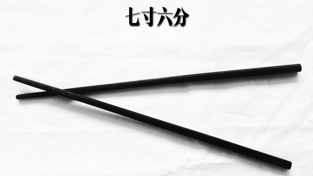老祖宗留下来的规矩筷子怎么握,为何筷子定为7寸6分1斤定为16两