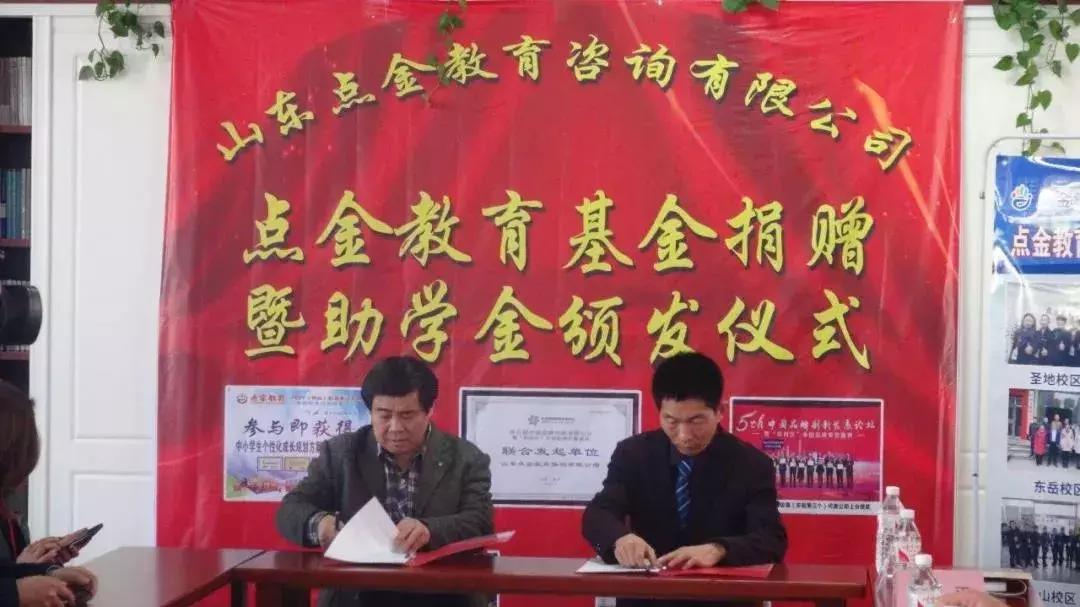 请祖国检阅——这里是点金教育