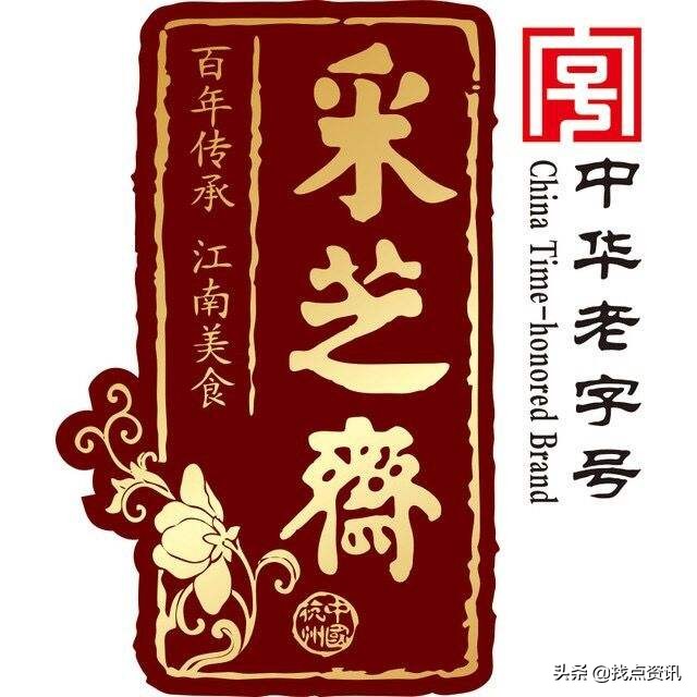 杭州排名第一的百年老店,有文化底蕴的百年老店