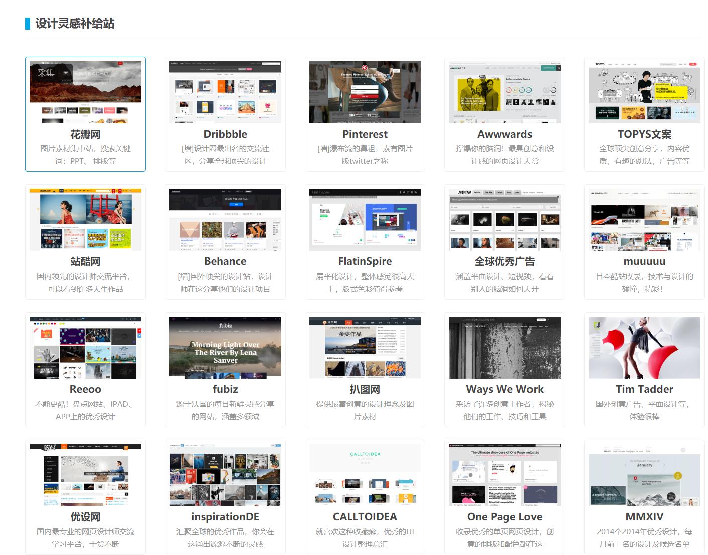 有什么好用的ppt素材网站,ppt素材及工具网站