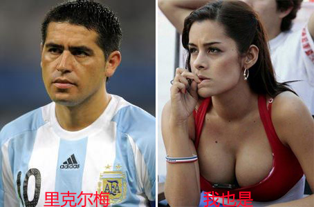 古典前腰在场上的位置,古典前腰球员照片