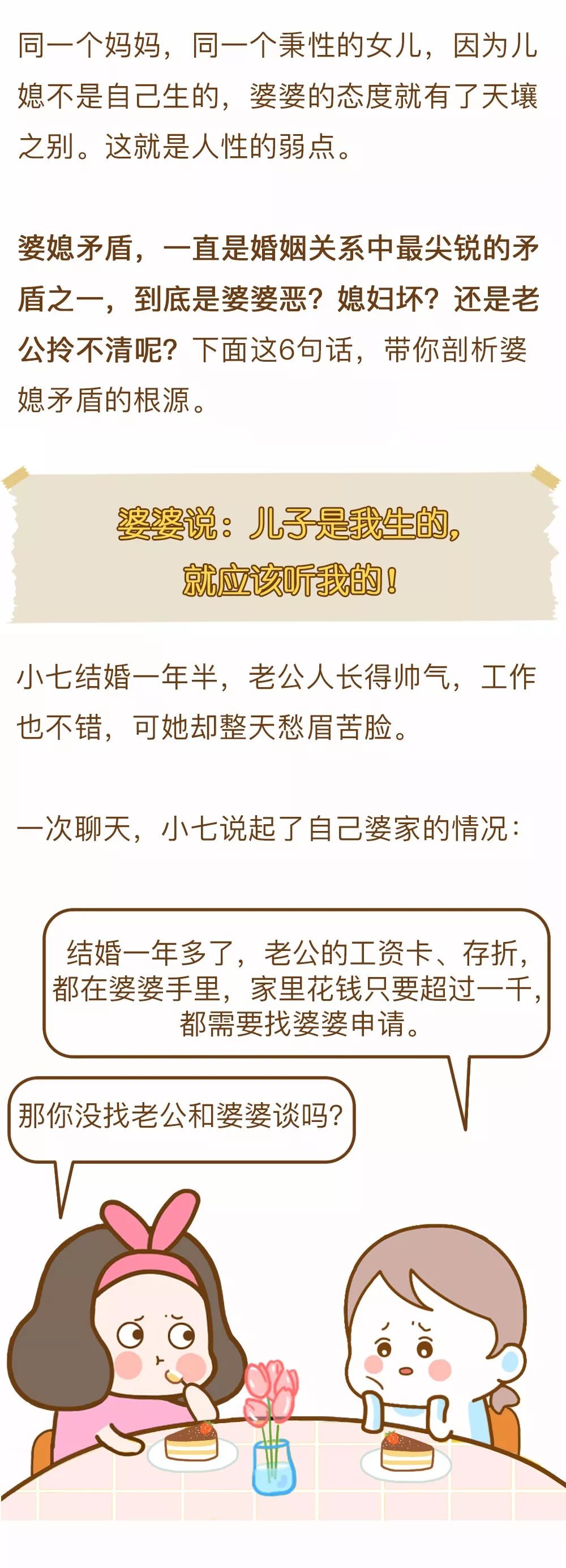 婆媳关系不好因为中间有个笨男人,糟糕的婆媳关系全文